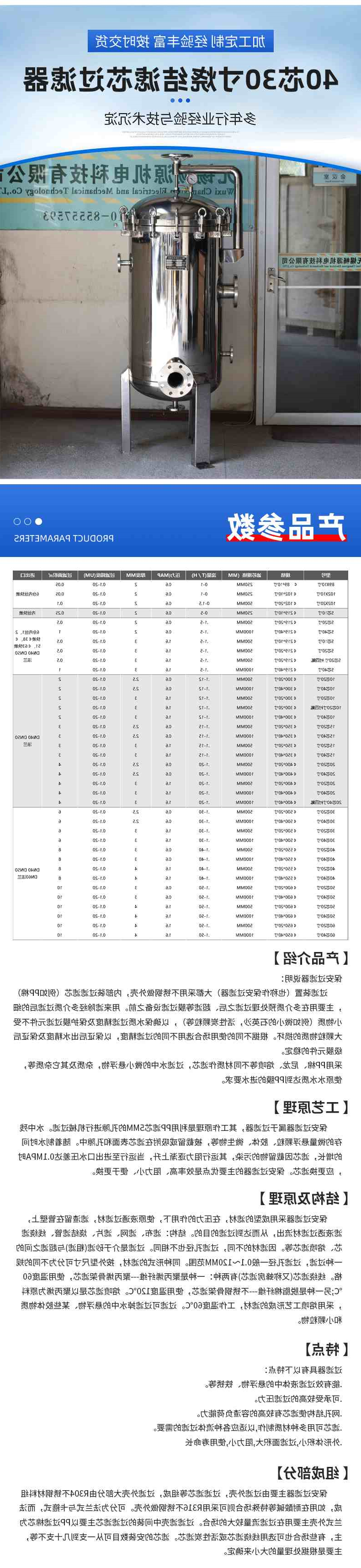4-产品参数-芯式-恢复的.jpg