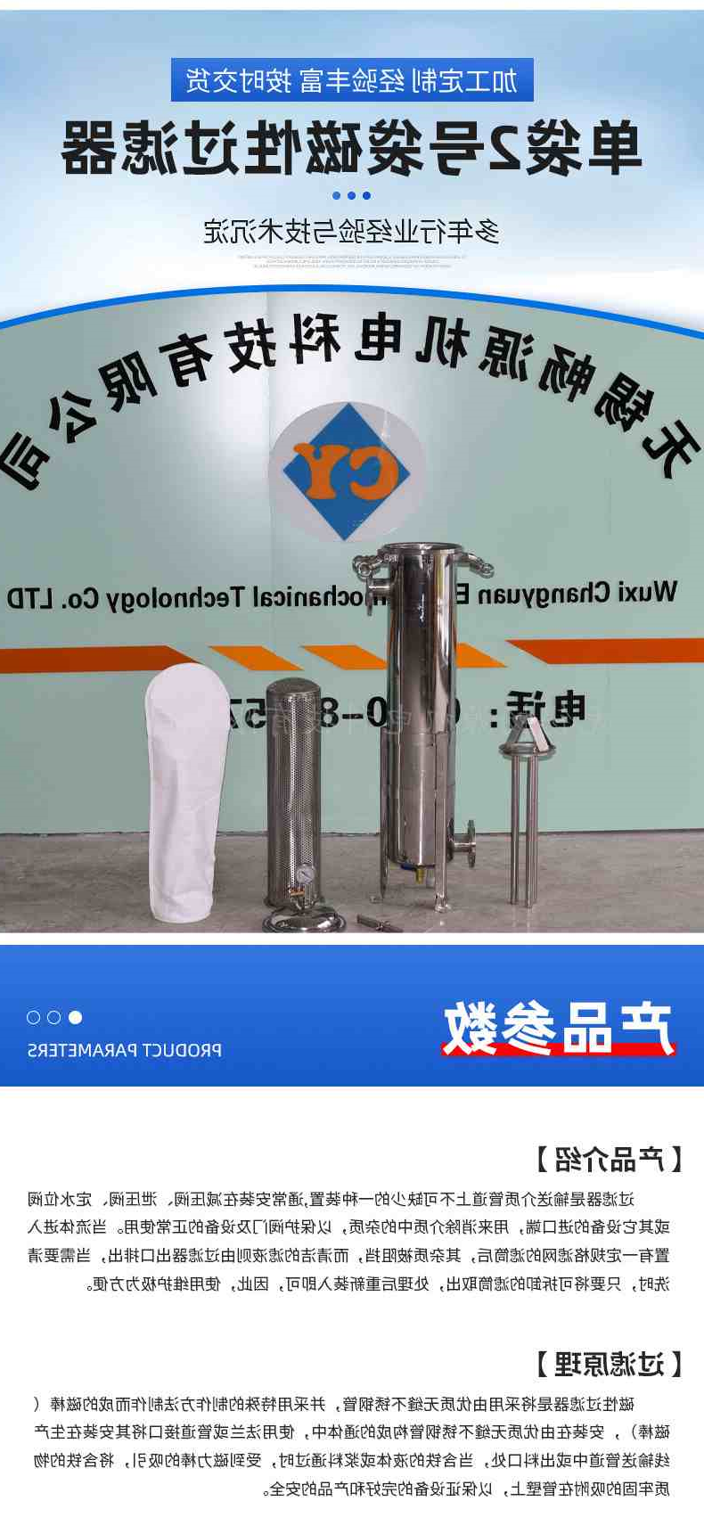 4-产品参数-磁性过滤器.jpg