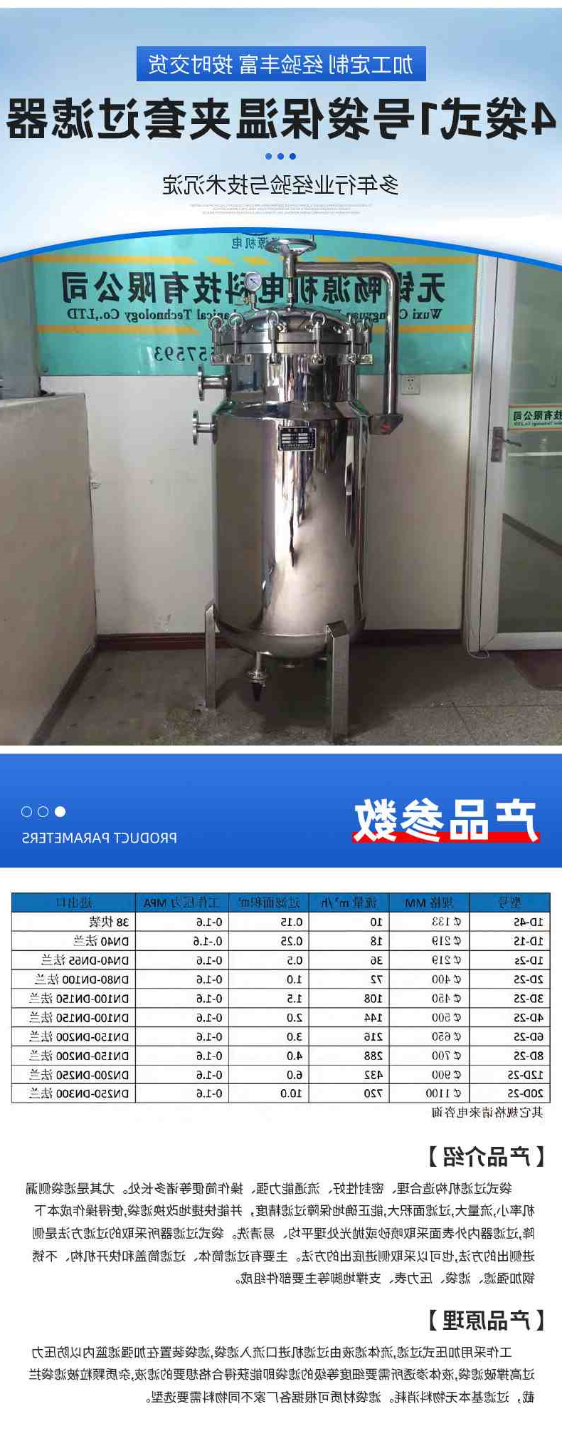 4-产品参数-袋式.jpg