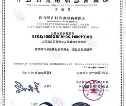 质量管理体系认证证书  