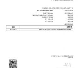 SGS检测报告  